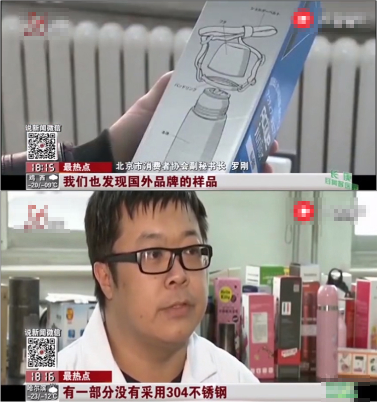 保温杯报道