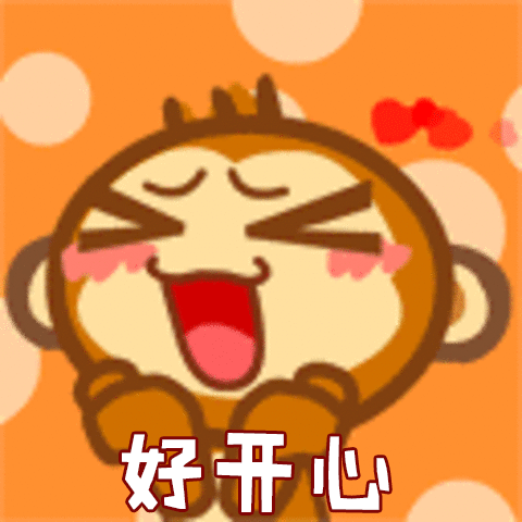 开心