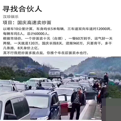 十一出行