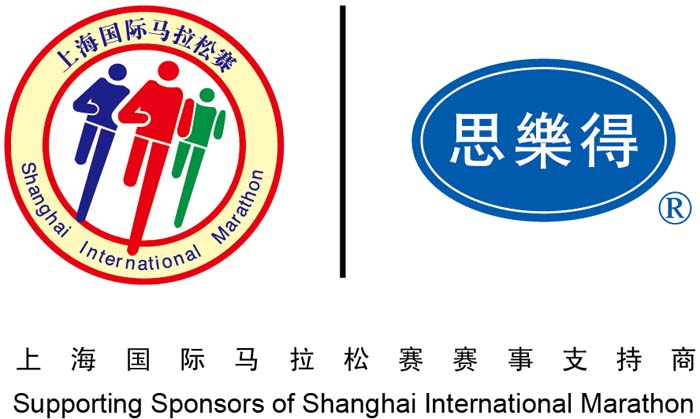 思乐得与马拉松