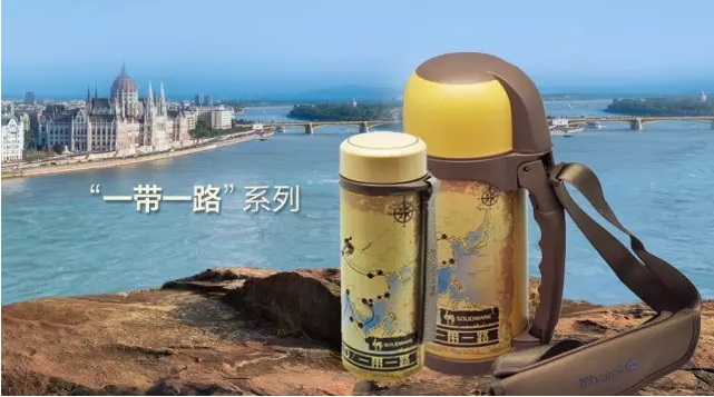 一带一路杯子