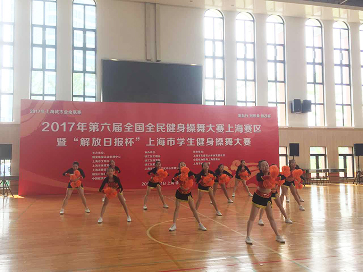 上海市学生健身操舞大赛，你家孩子参加了吗？