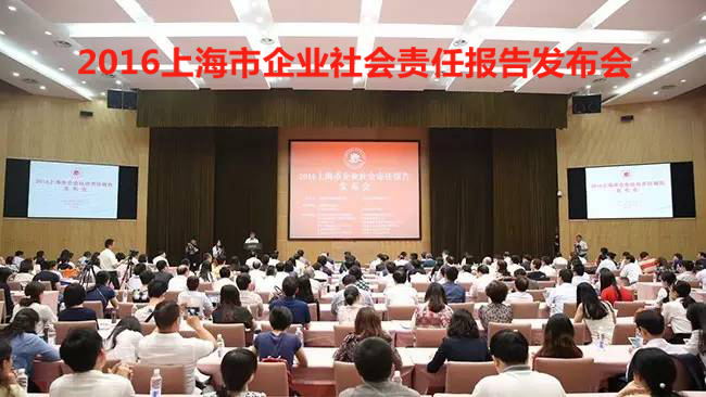思乐得发布2015年社会责任报告
