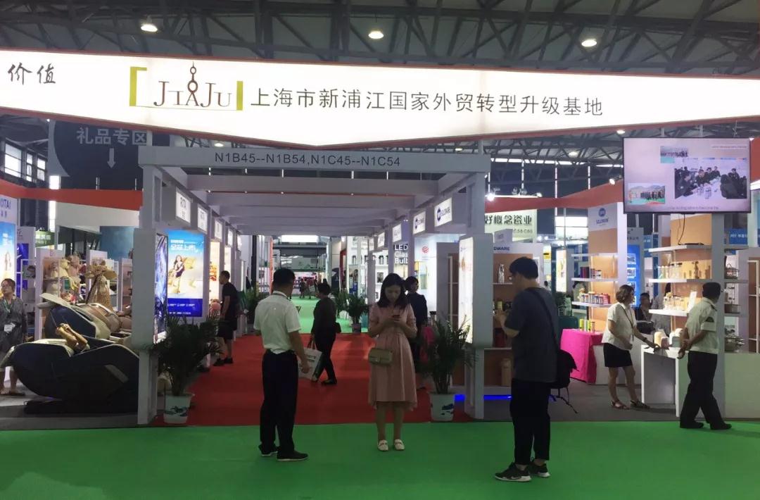 思乐得会场