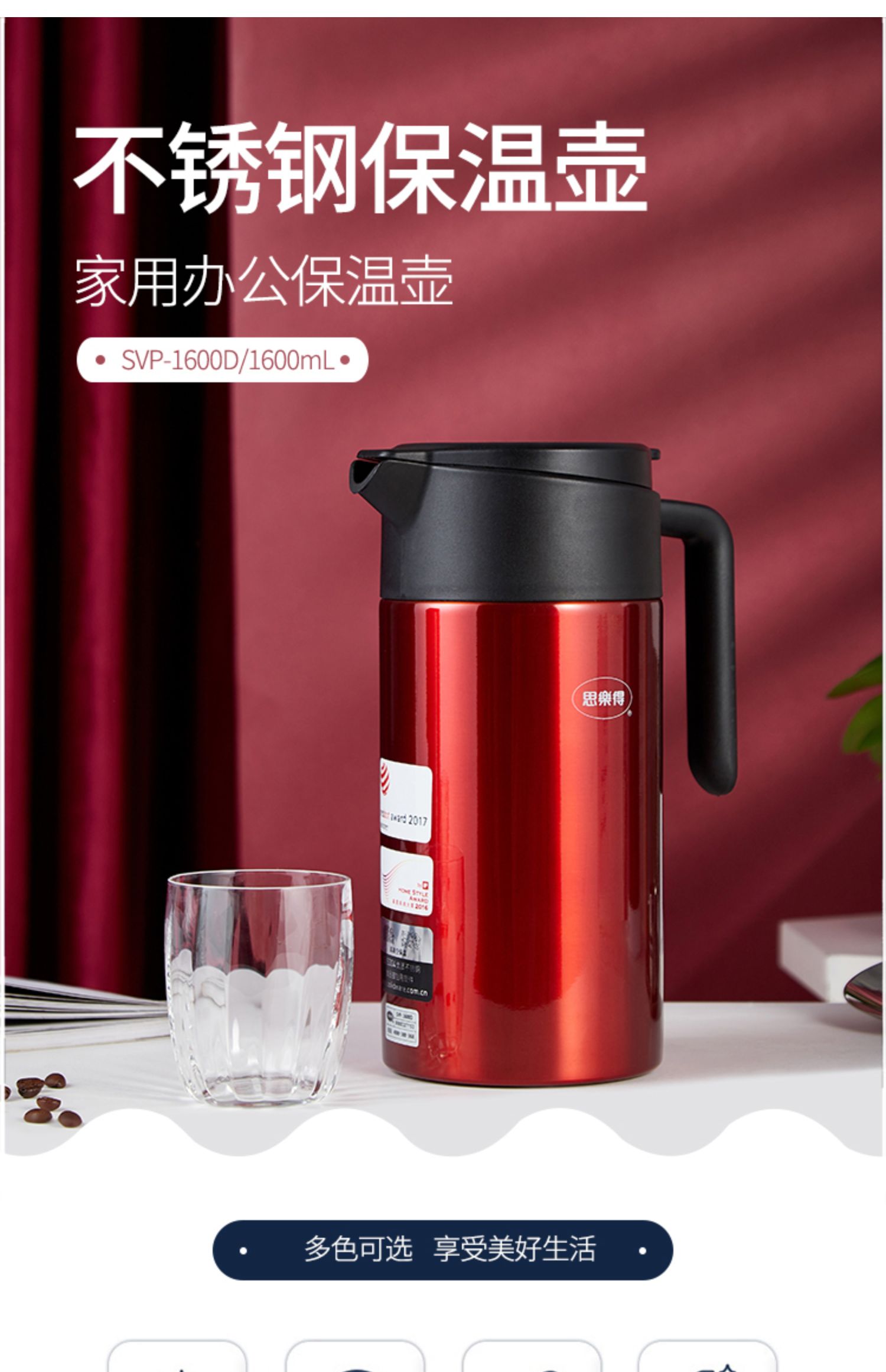 真空保温壶