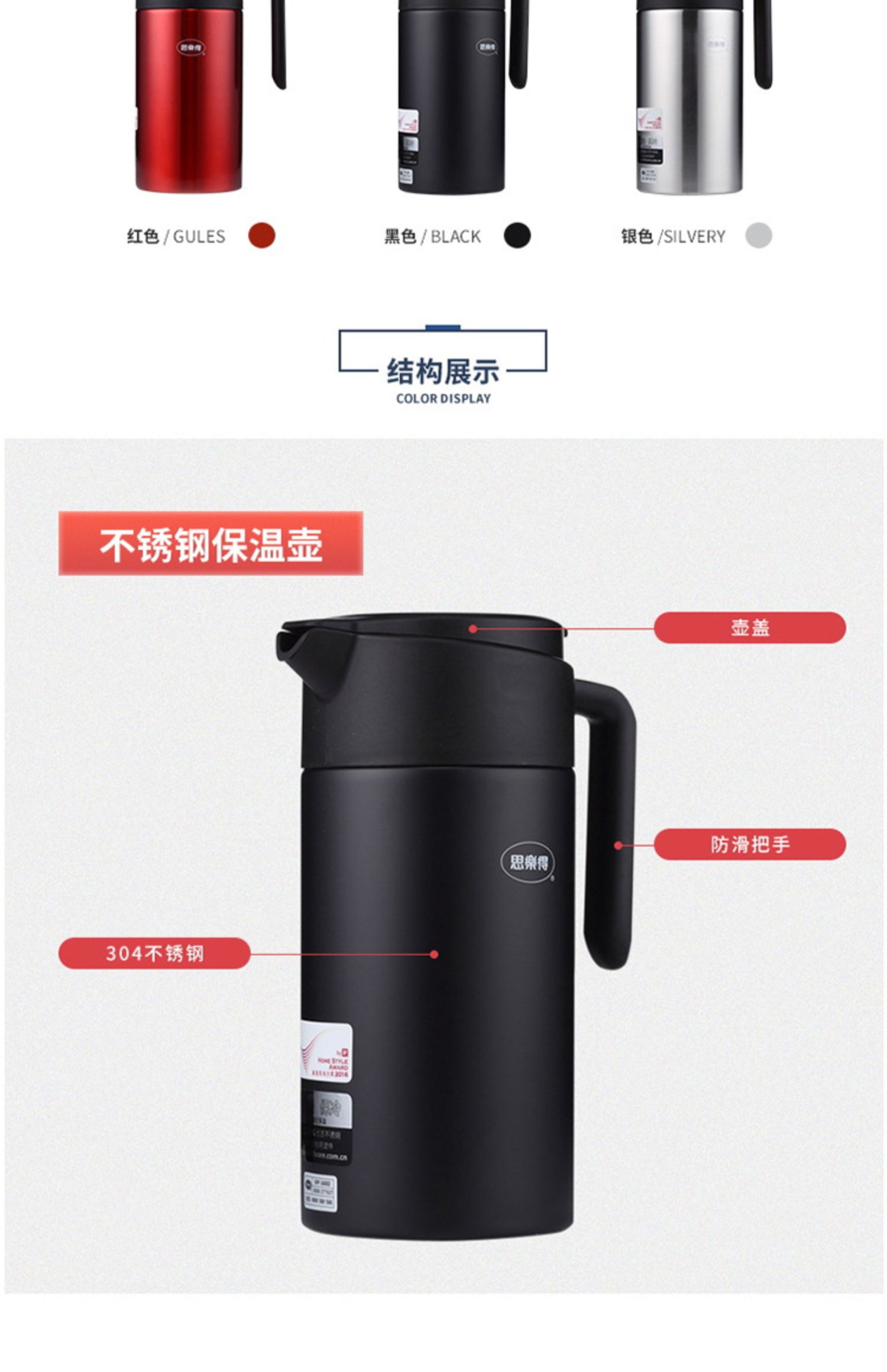 保温壶定制