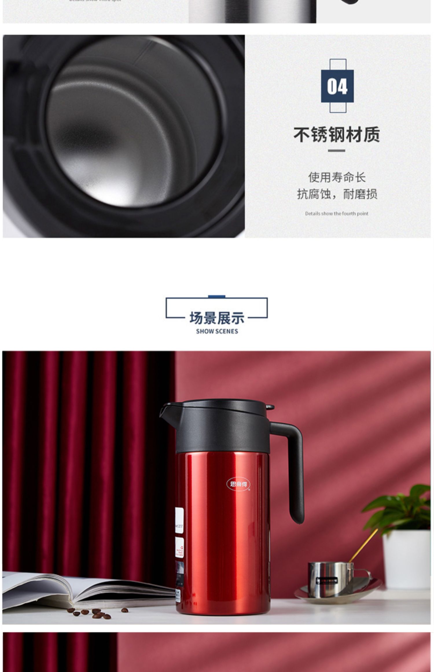 不锈钢保温壶