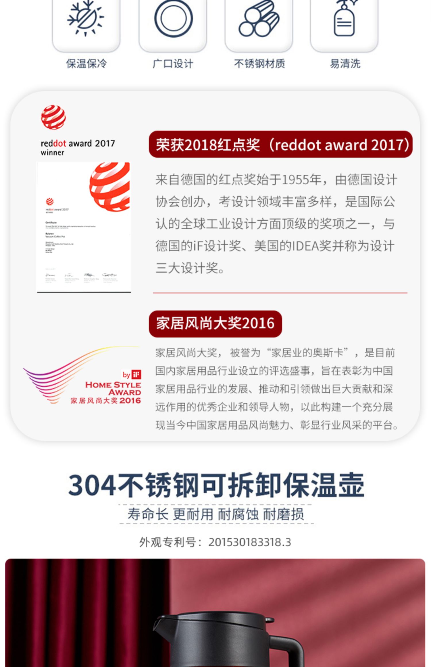 真空保温壶