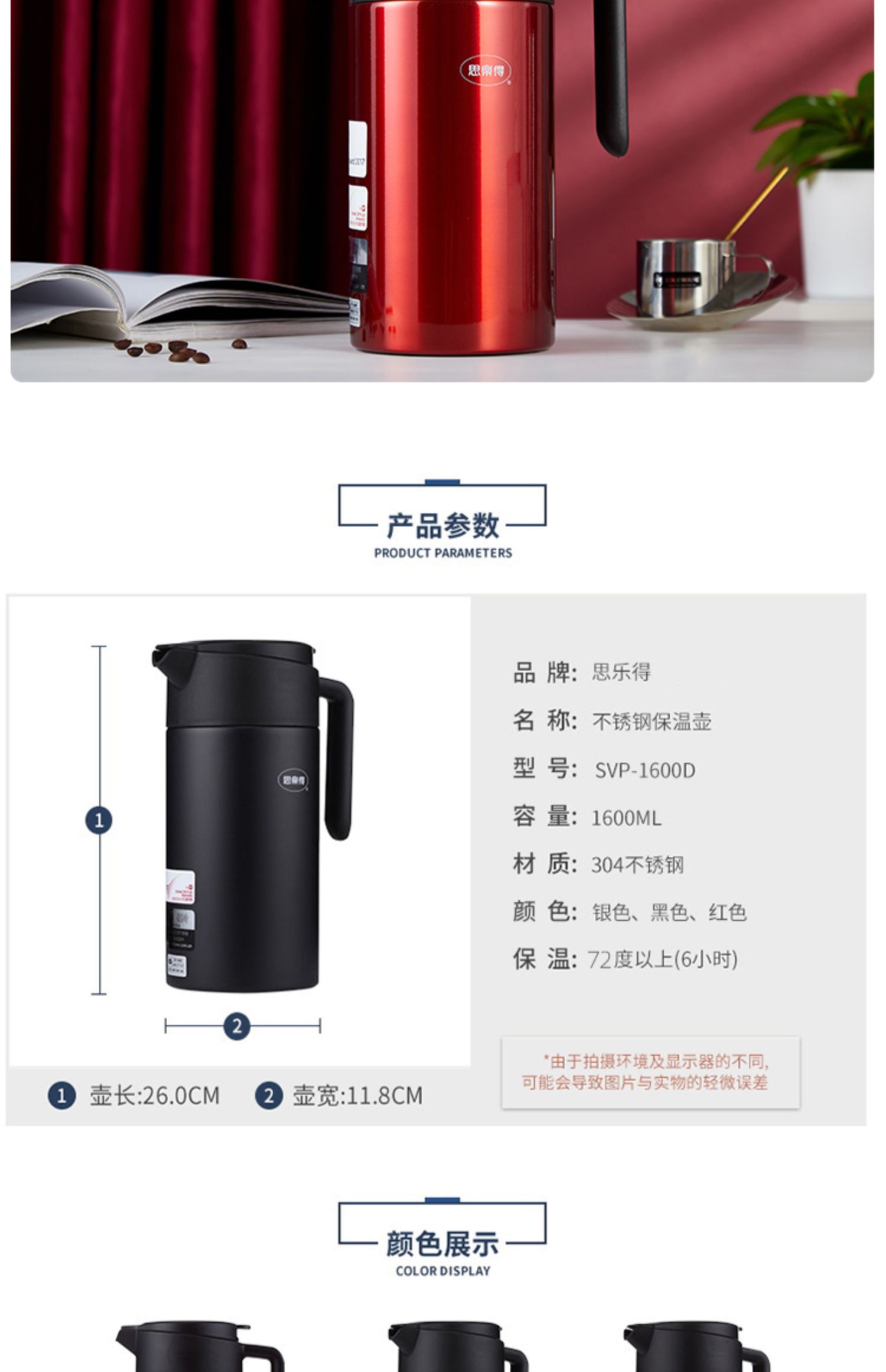 保温壶定制
