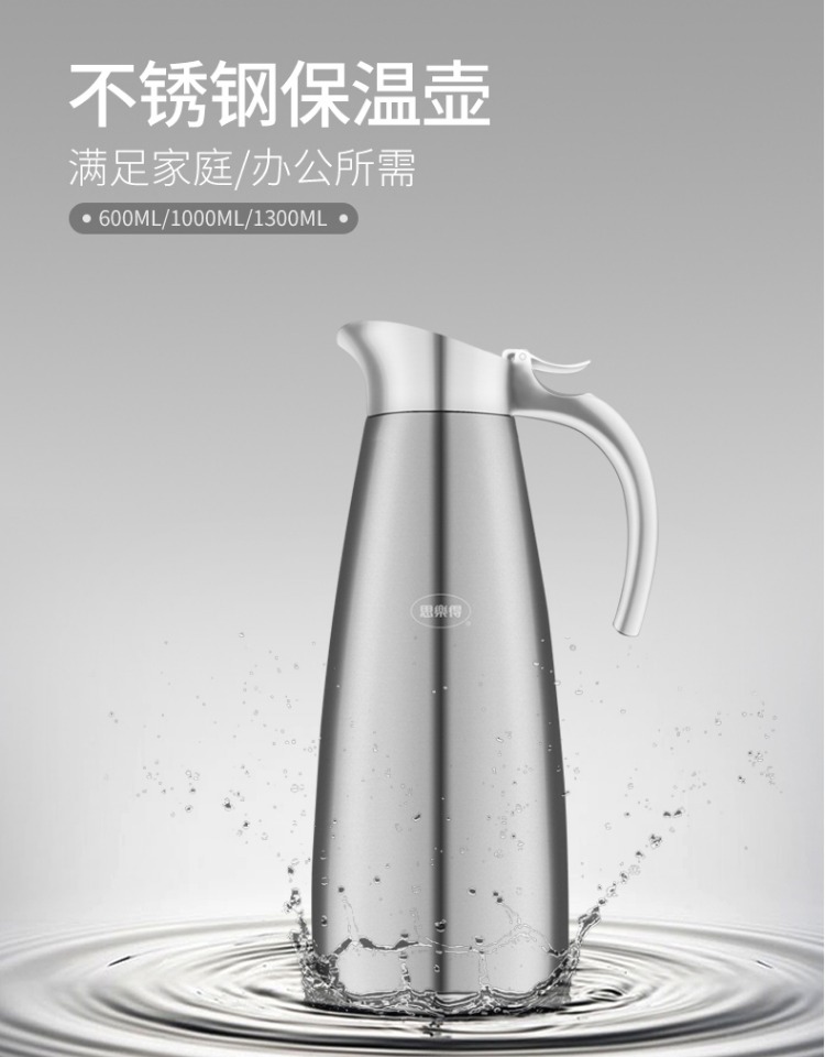 不锈钢真空保温壶（I-H系列）