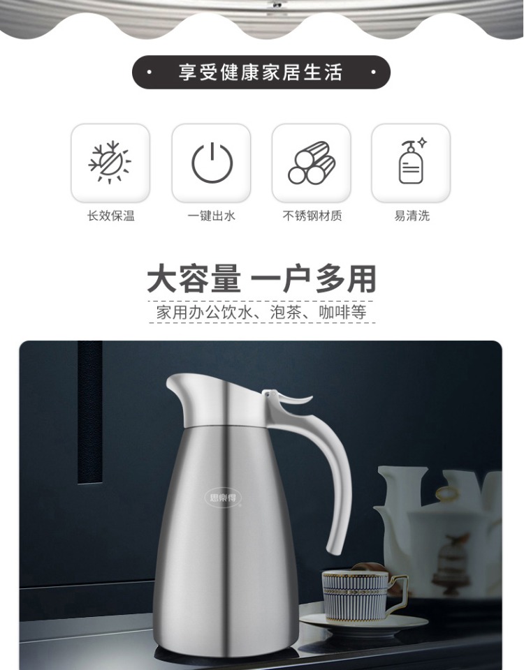 不锈钢真空保温壶（I-H系列）