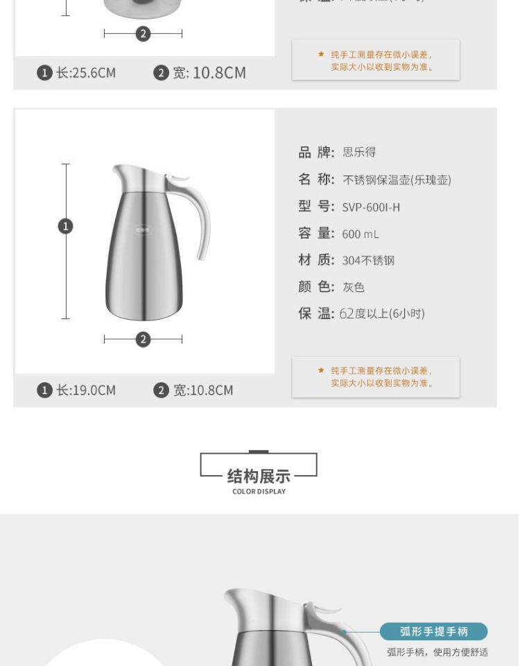 不锈钢真空保温壶（I-H系列）