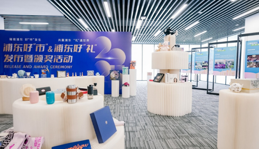 浦东“双好”品牌项目闪耀登场：“浦东好市”&“浦东好礼”共绘新篇