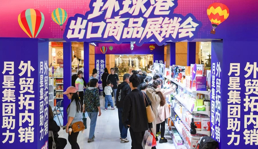 【上海购物】国内消费者识货抢购，境外来沪客“反向代购”，外贸优品走红假期商圈C位！