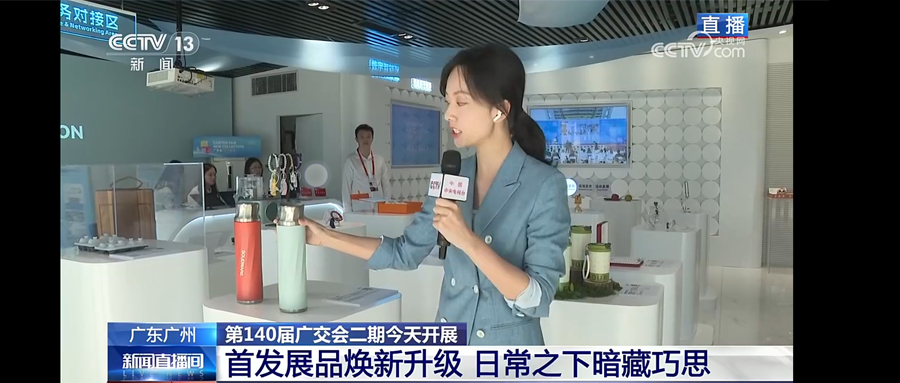 [中央台直播节目] 广东广州 第140届广交会二期