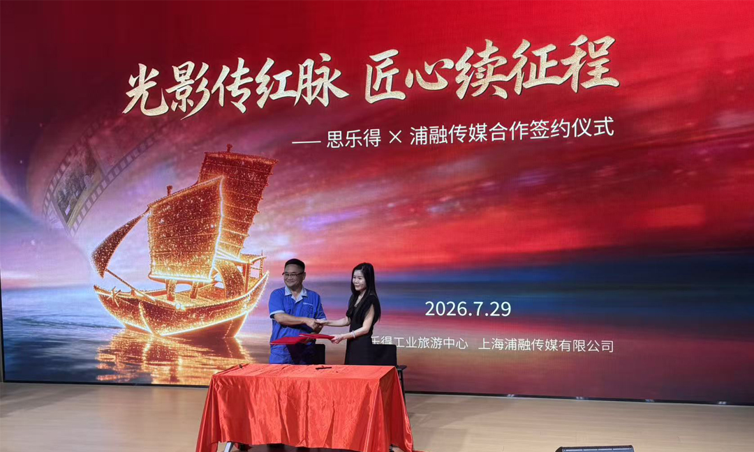 “南渡浙东第一船”红色文化数字化传播项目启动